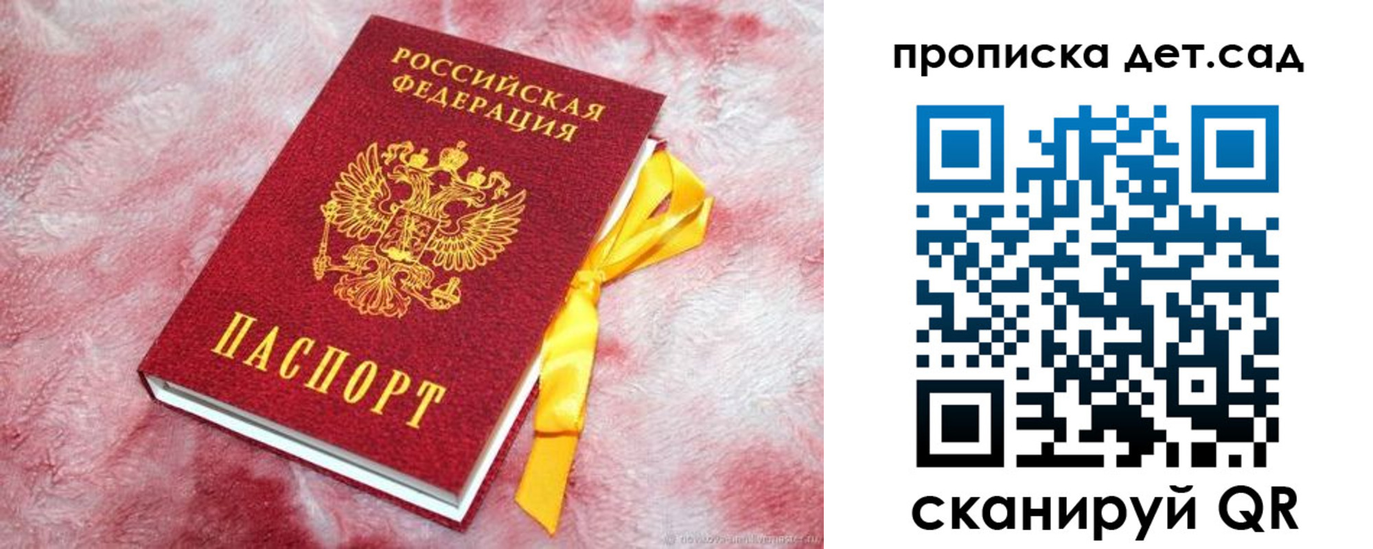 прописка для кредита в Петухово
