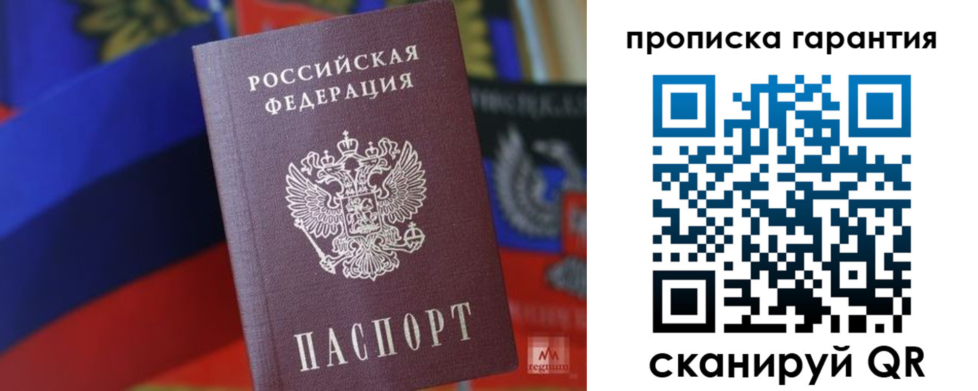 временная регистрация 2025 в Петухово