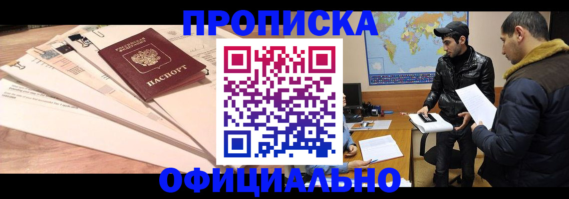 временная регистрация 2025 в Петухово