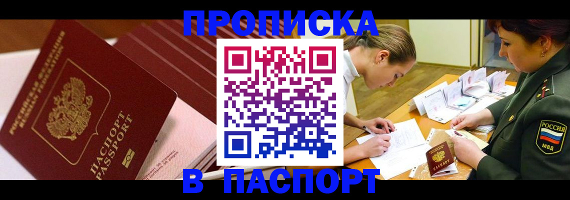 временная регистрация в квартире в Петухово