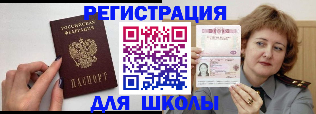 прописка регистрация в Петухово