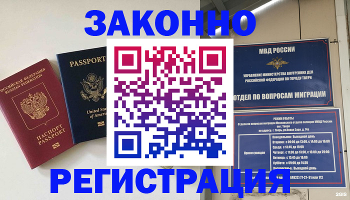 прописка для школы в Петухово