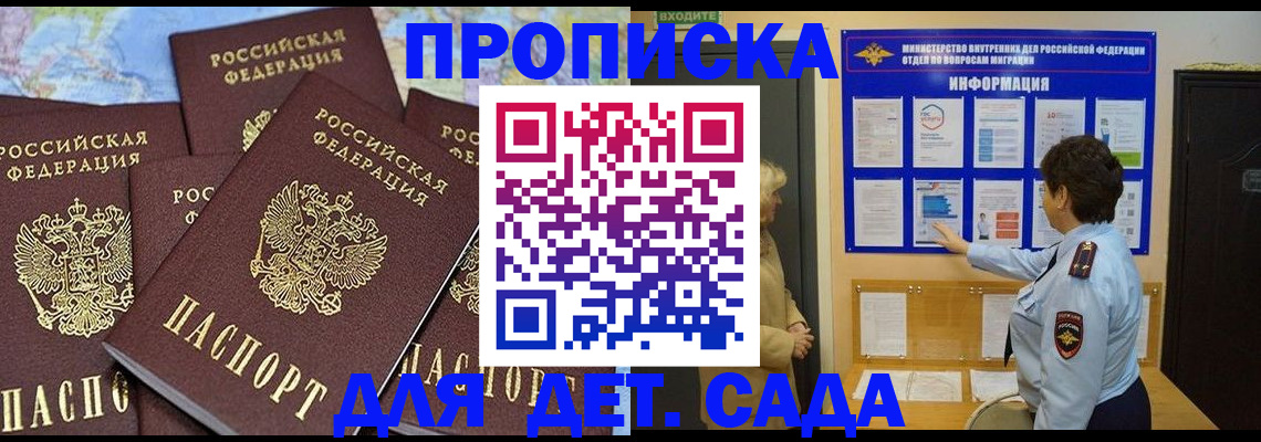 временная регистрация купить в Петухово