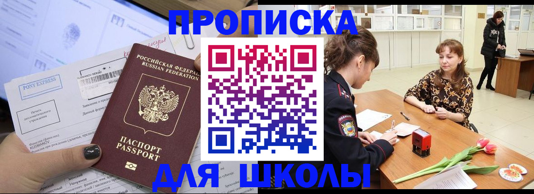 прописка законно в Петухово